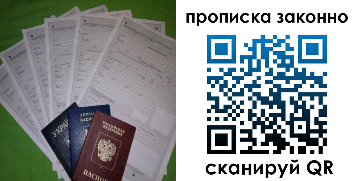 прописка для военкомата в Лузе