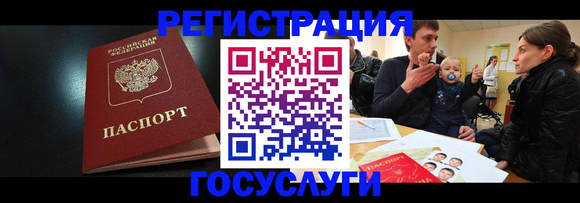 прописка для кредита в Лузе