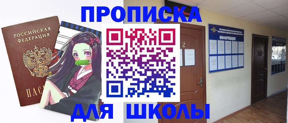 временная регистрация недорого в Лузе