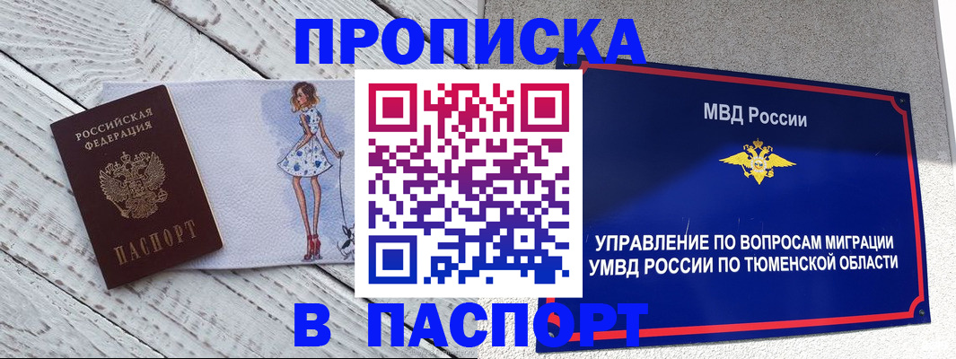 временная регистрация недорого в Лузе
