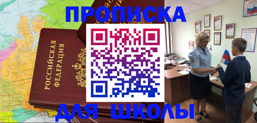 временная регистрация для всех в Лузе