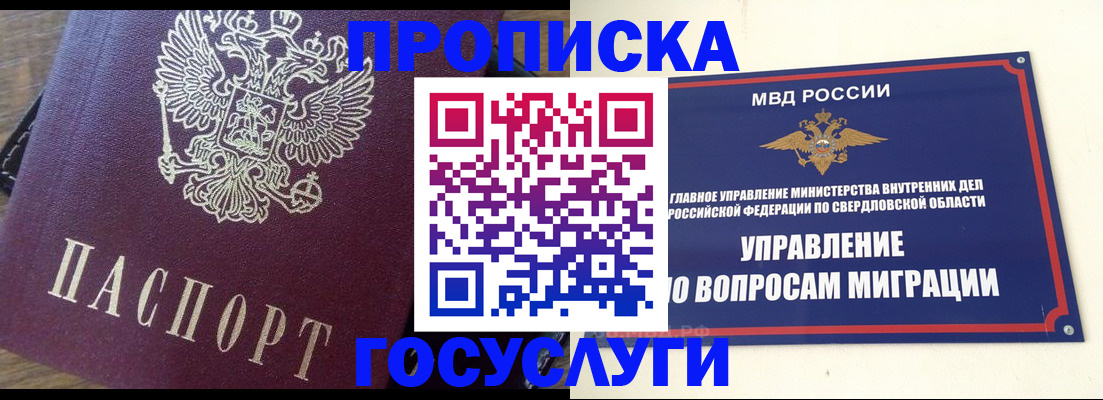 временная регистрация поиск в Лузе