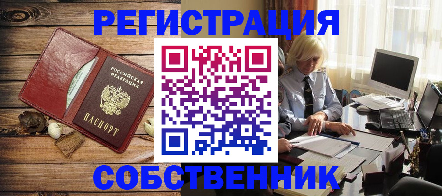 миграционный учет в Лузе